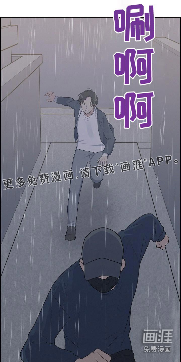第68章：跟丢