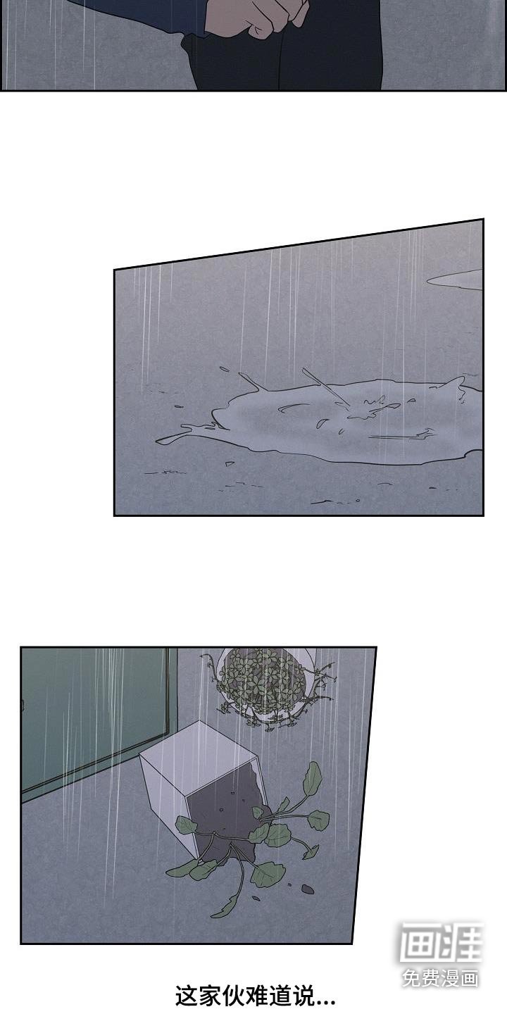 第68章：跟丢