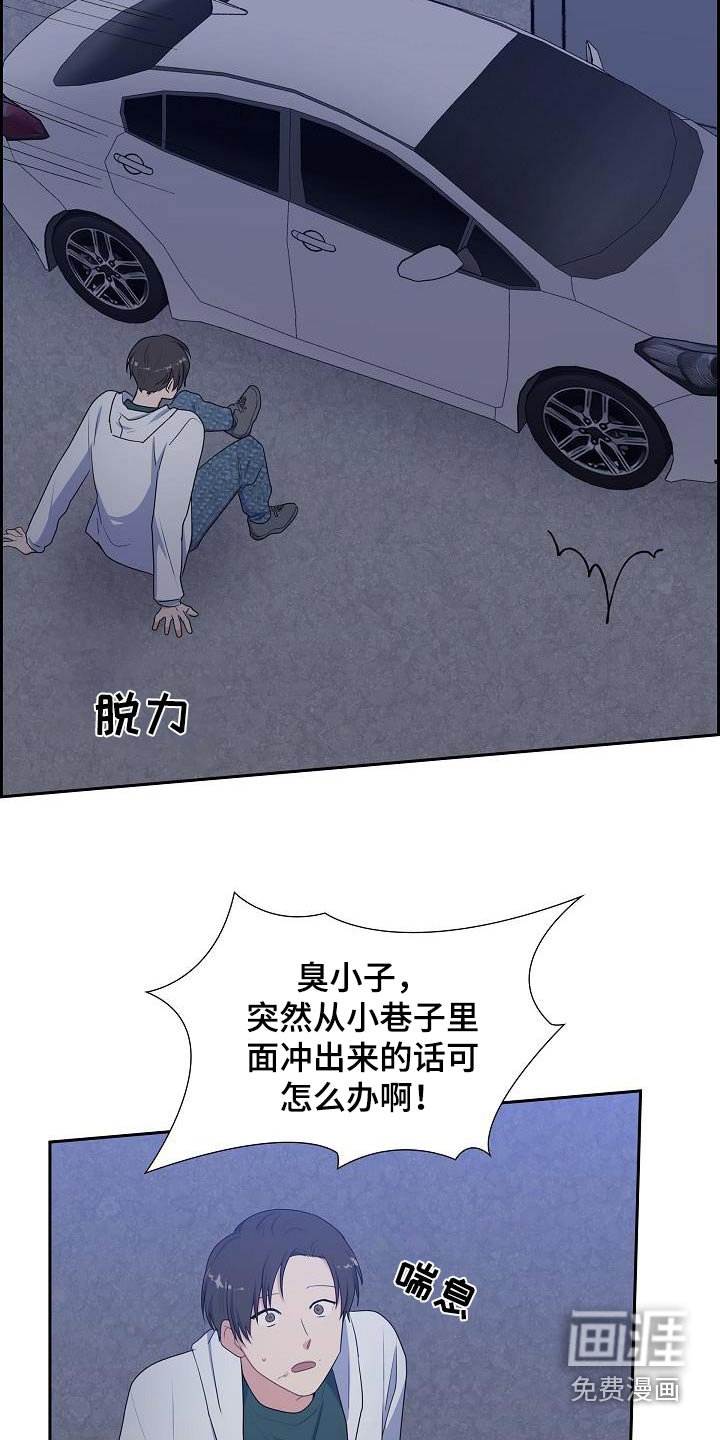 第68章：跟丢