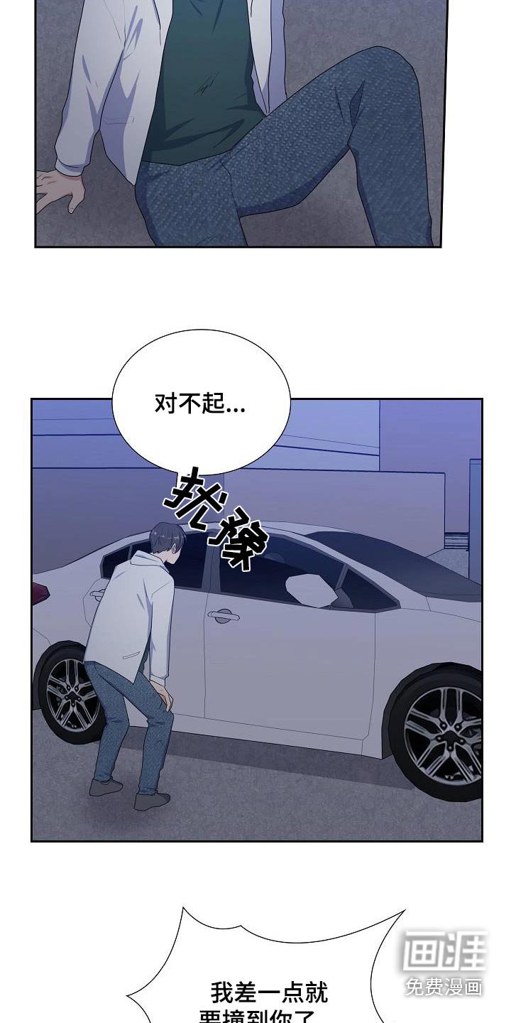 第68章：跟丢