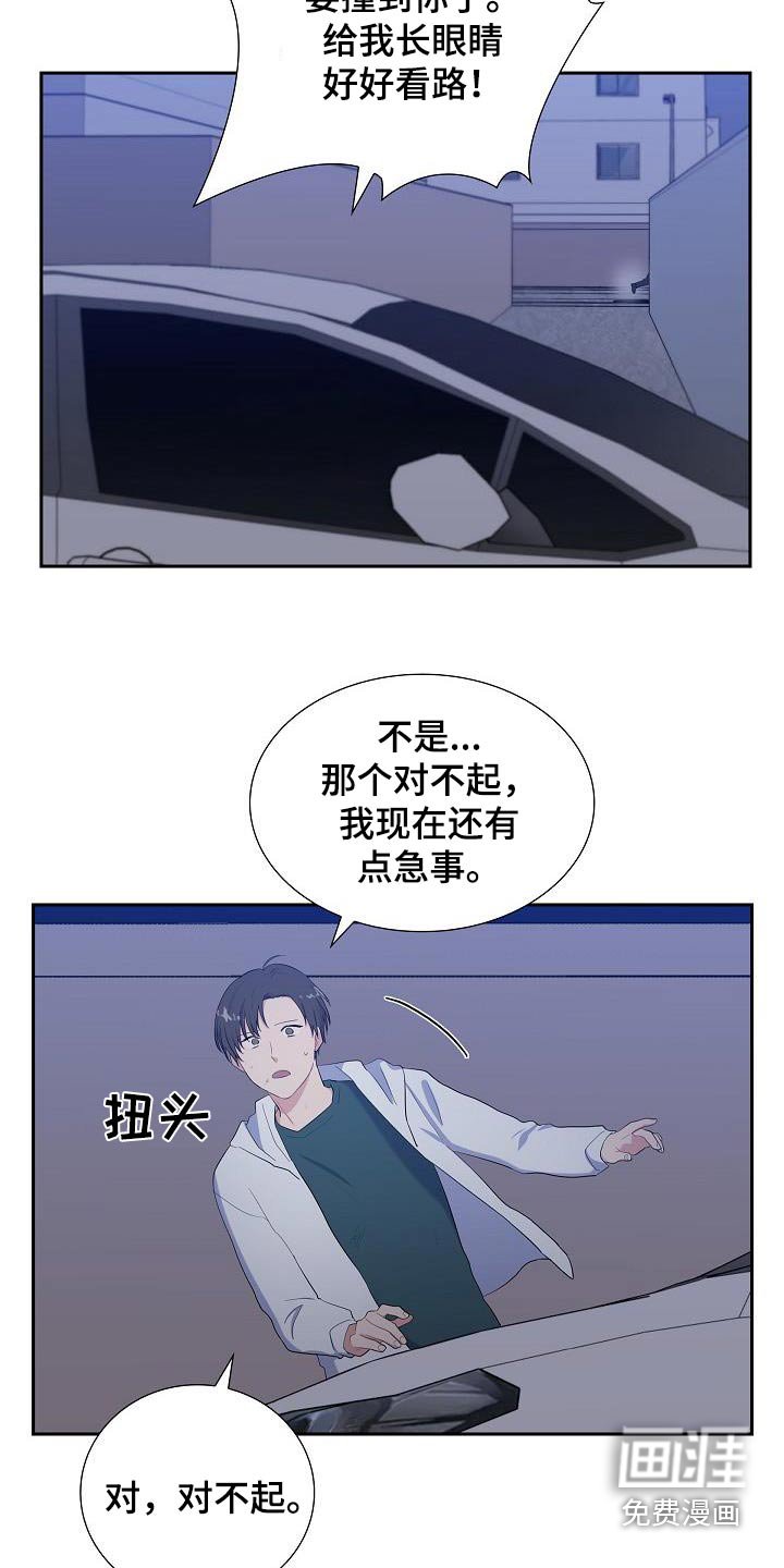 第68章：跟丢
