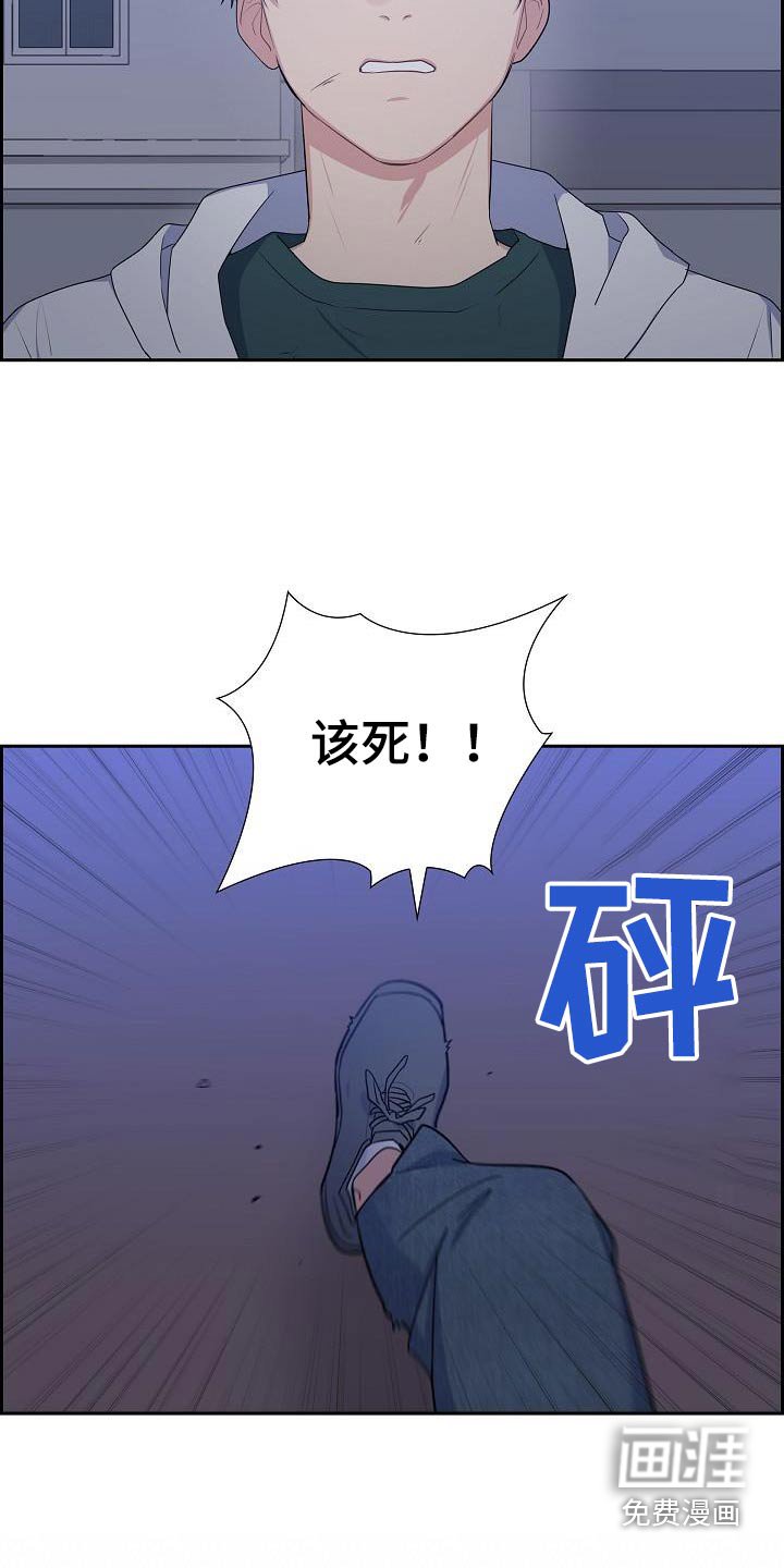 第68章：跟丢