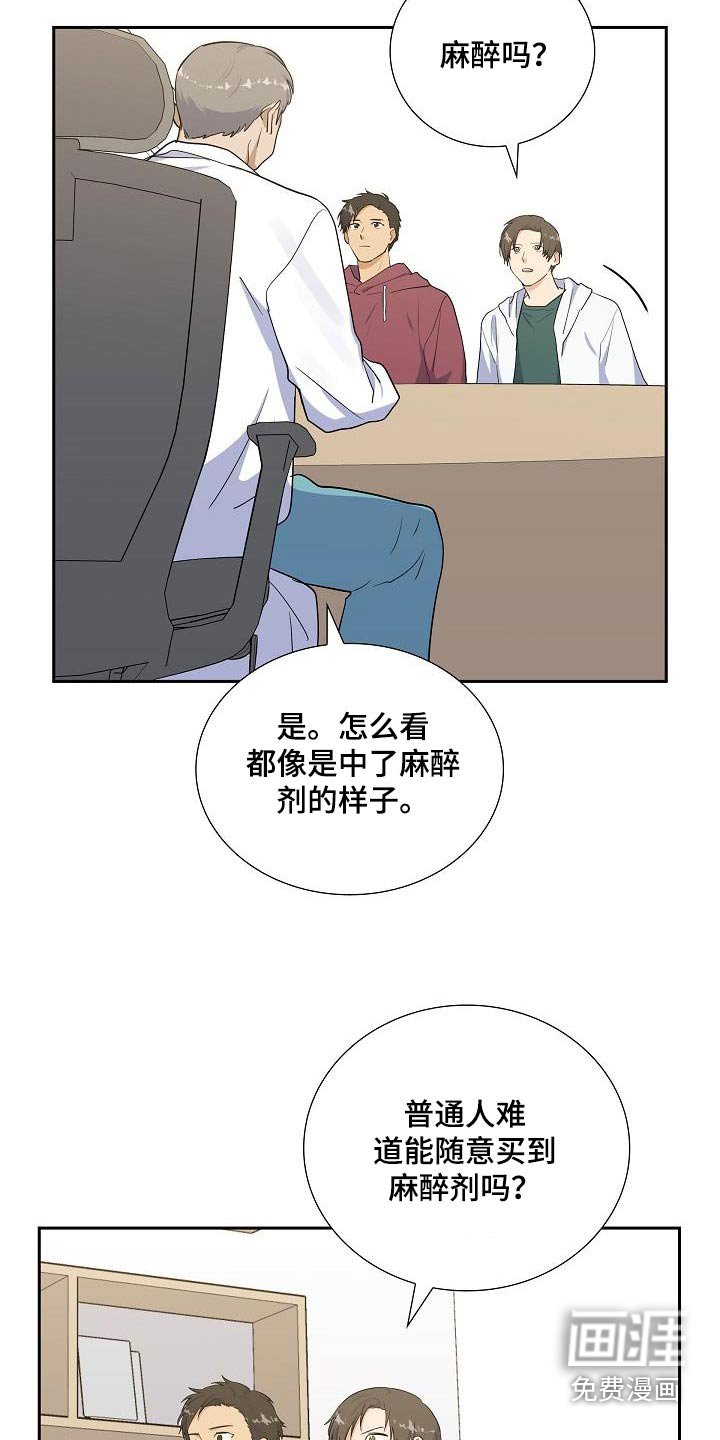第69章：麻醉剂