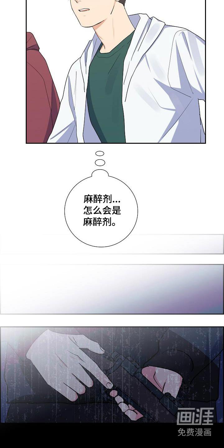 第69章：麻醉剂