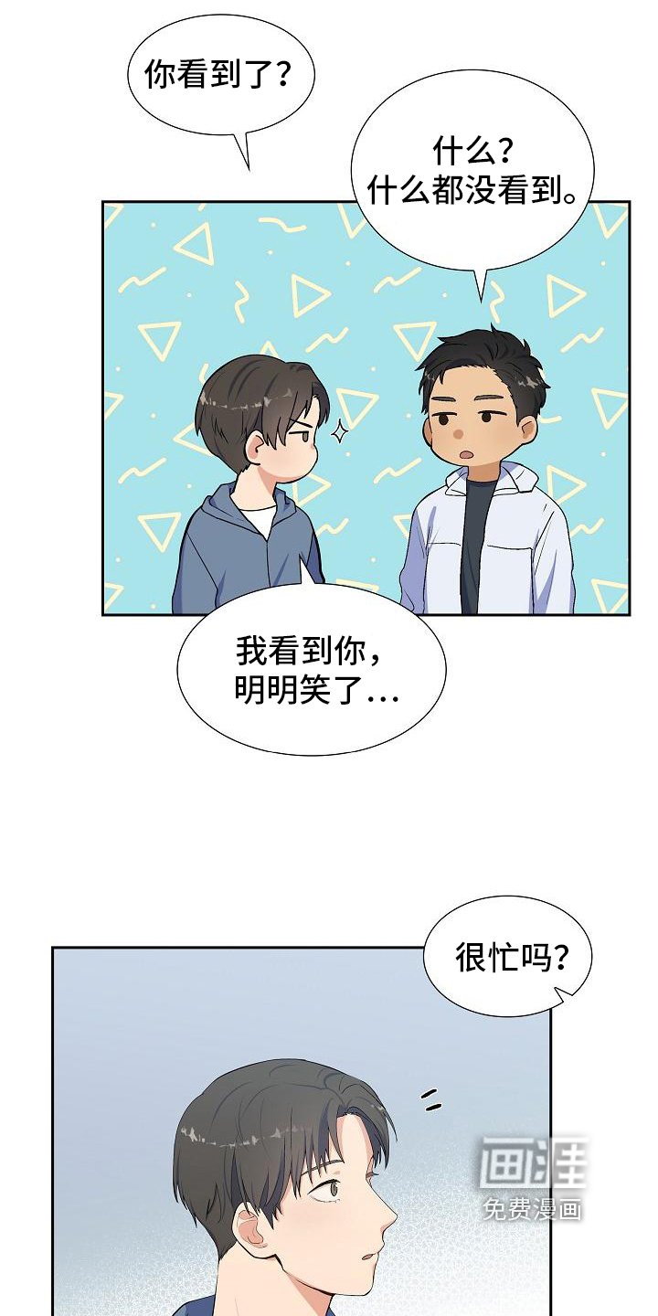 第7章：猫的纷争