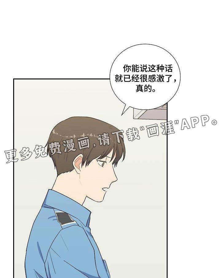 第70章：恋爱问题