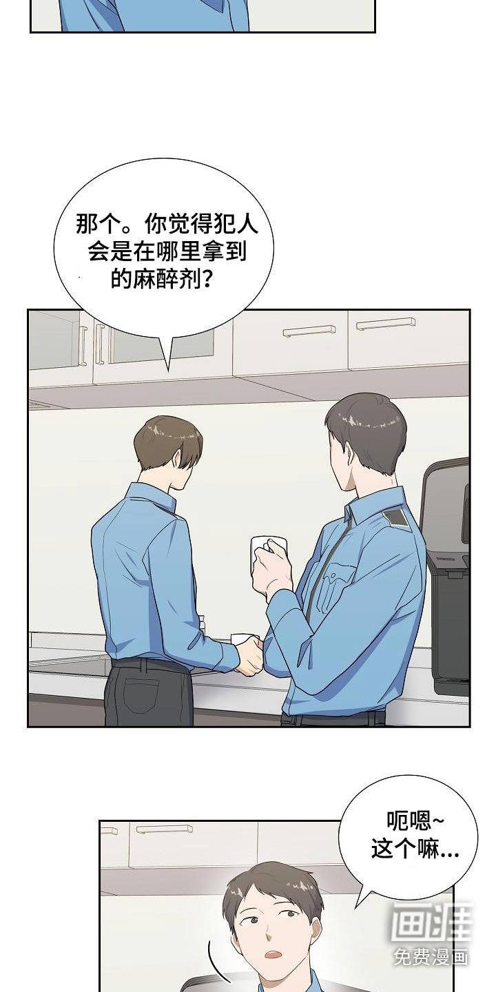 第70章：恋爱问题