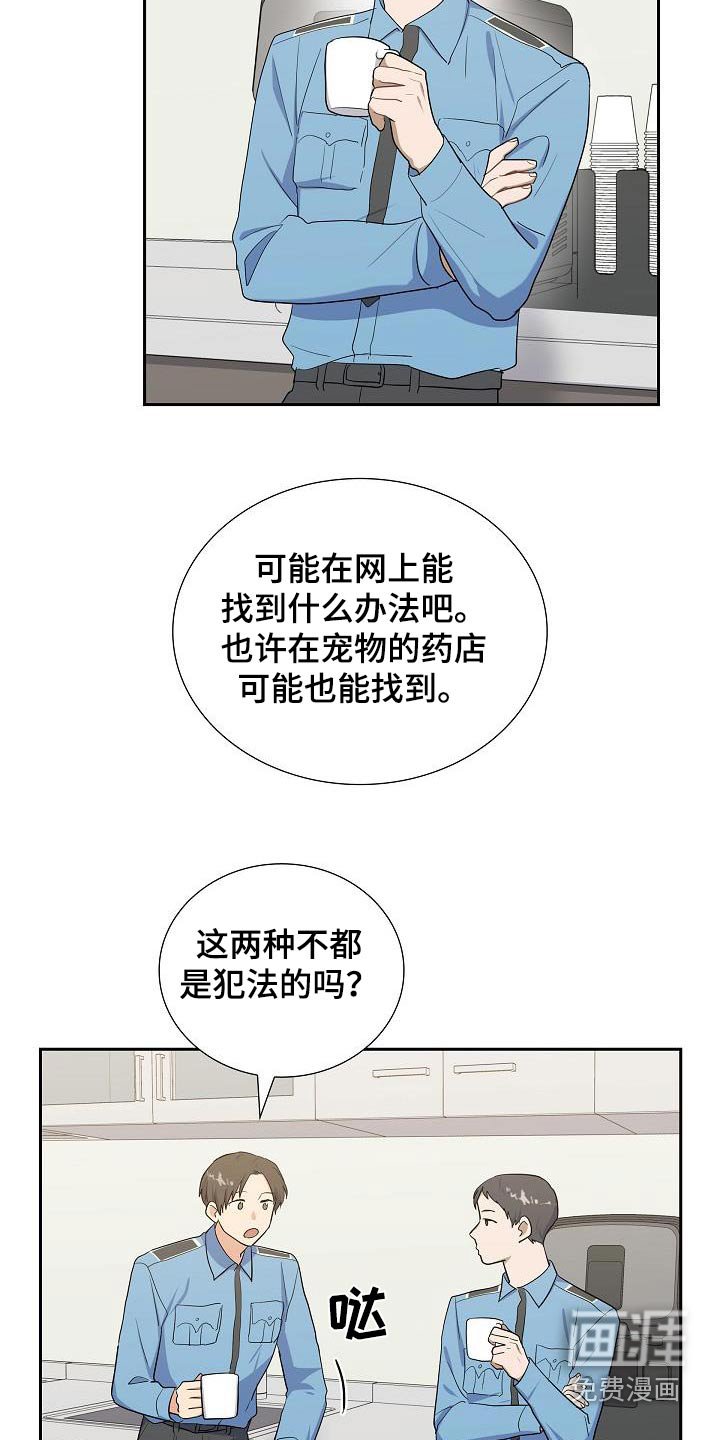 第70章：恋爱问题