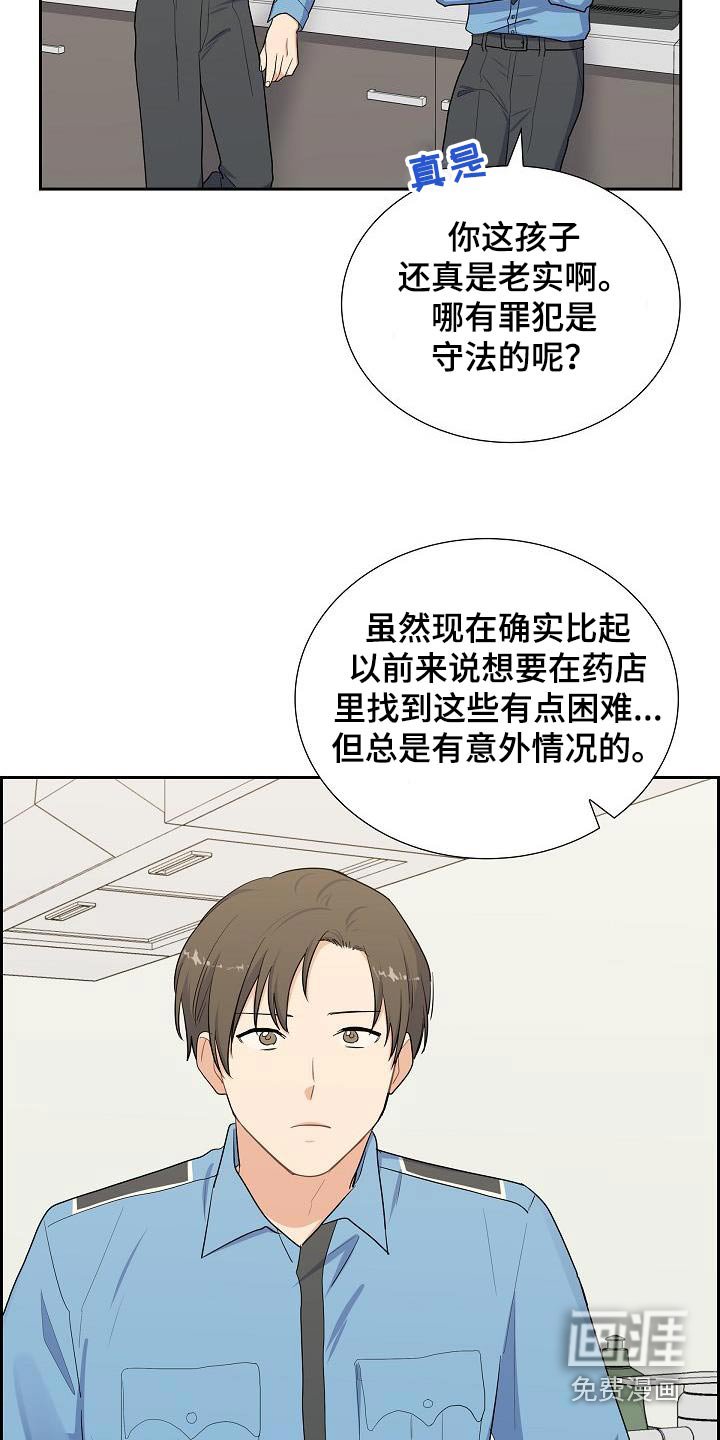 第70章：恋爱问题