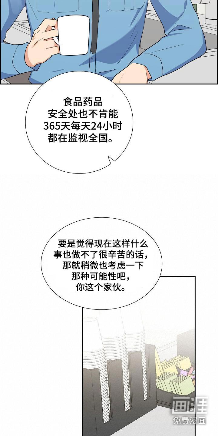 第70章：恋爱问题