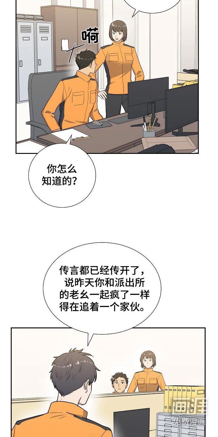 第70章：恋爱问题