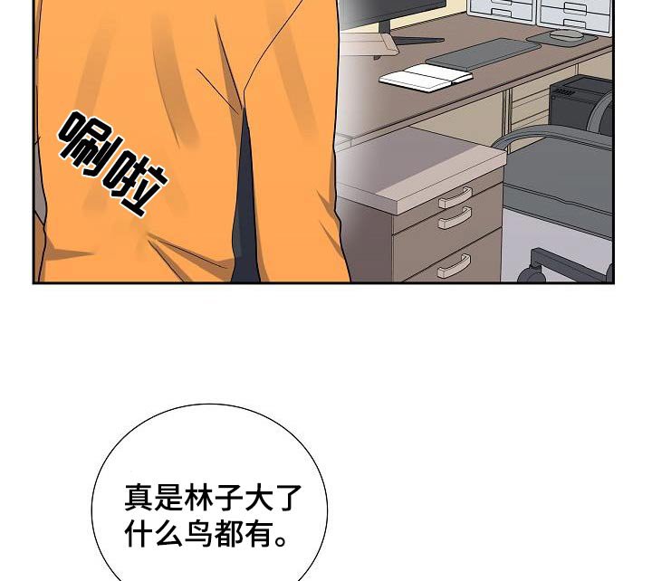 第70章：恋爱问题