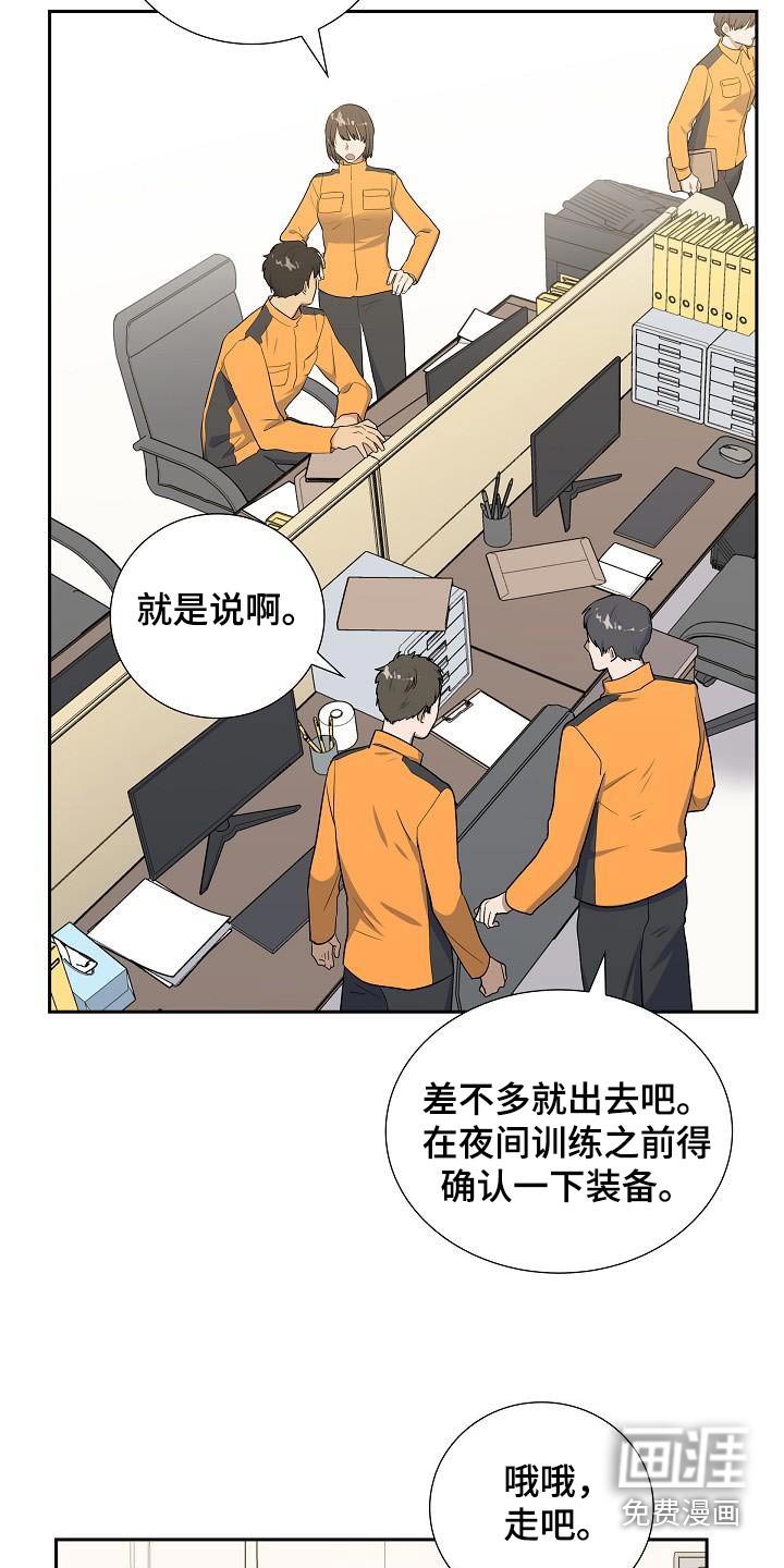 第70章：恋爱问题