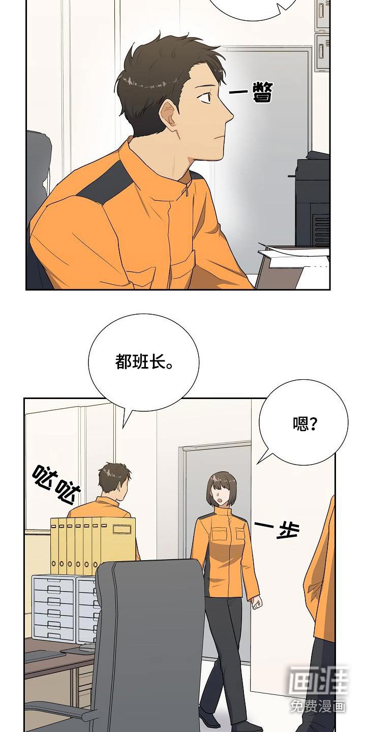第70章：恋爱问题