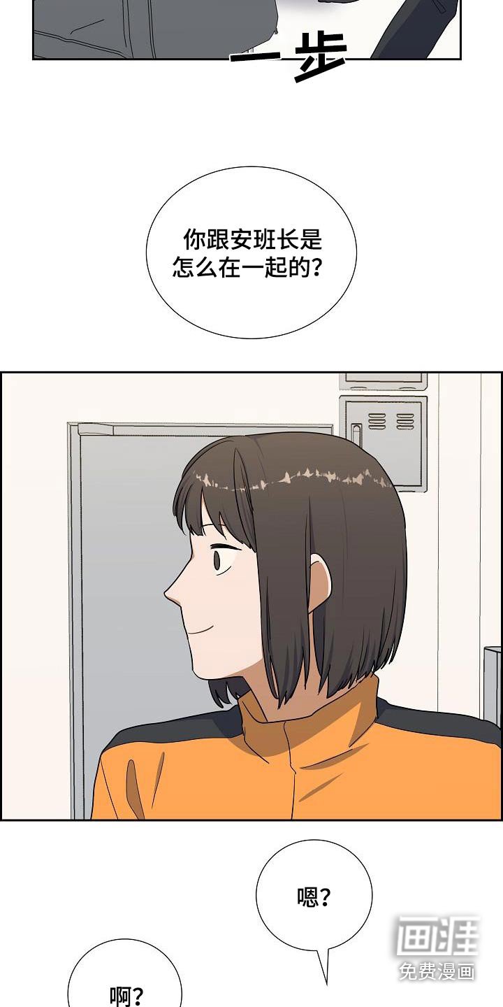 第70章：恋爱问题