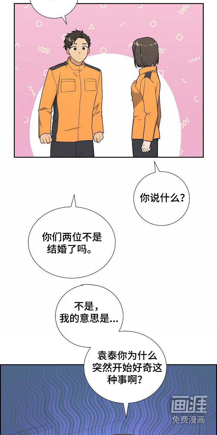 第70章：恋爱问题