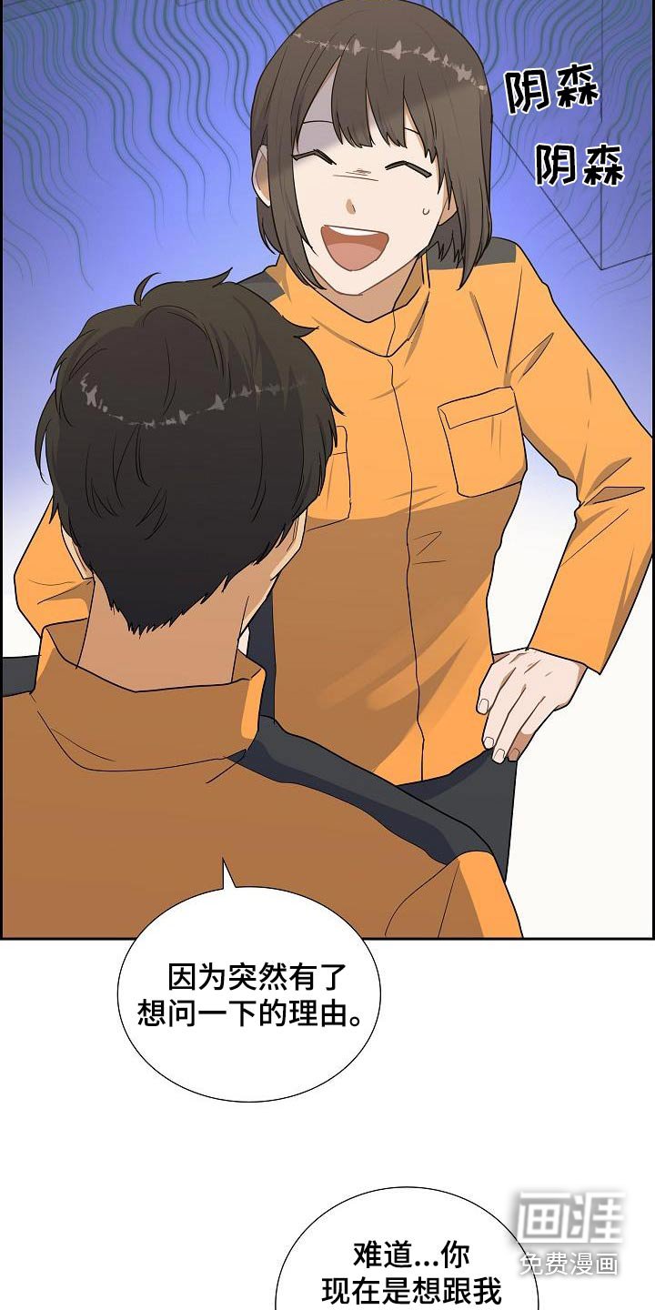 第70章：恋爱问题