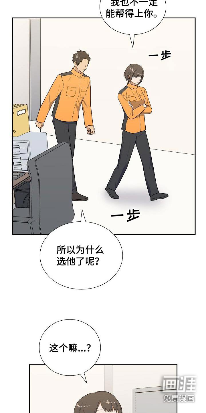 第70章：恋爱问题