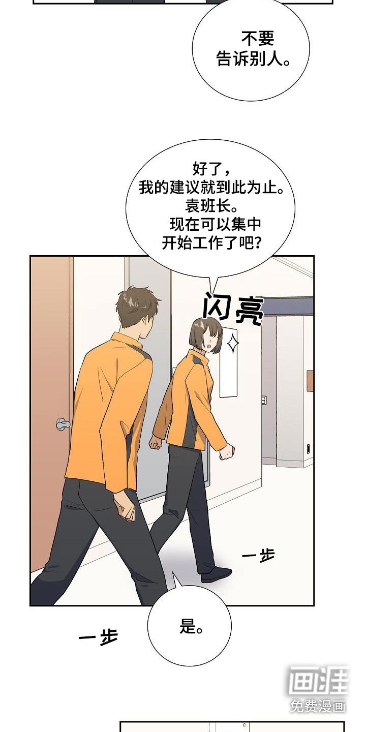 第70章：恋爱问题