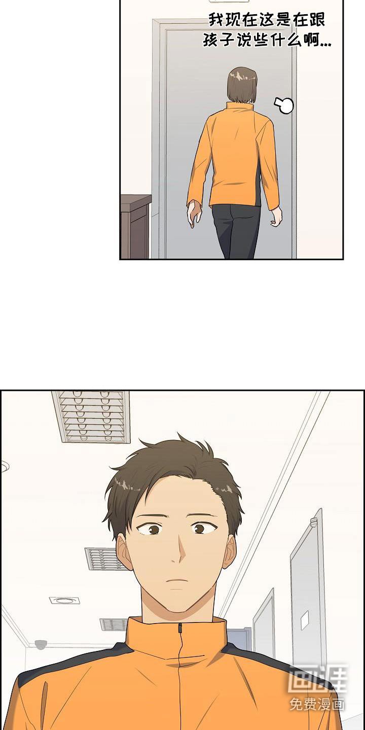 第70章：恋爱问题