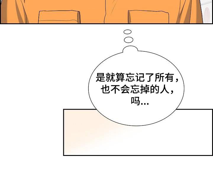 第70章：恋爱问题