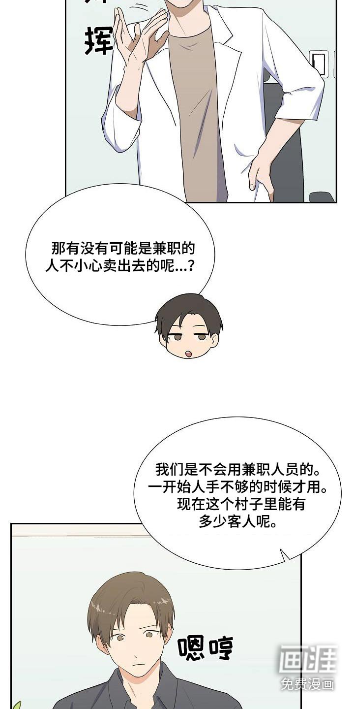 第71章：吃辣的