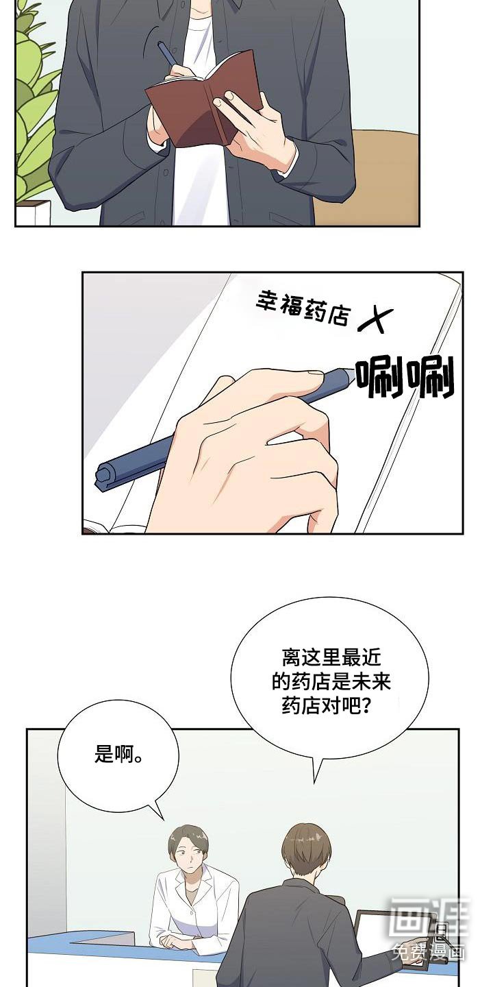 第71章：吃辣的