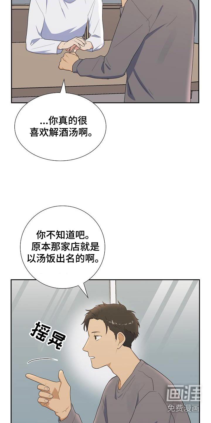 第71章：吃辣的