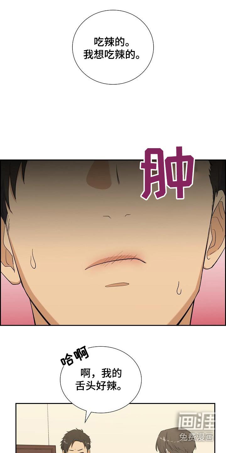 第71章：吃辣的