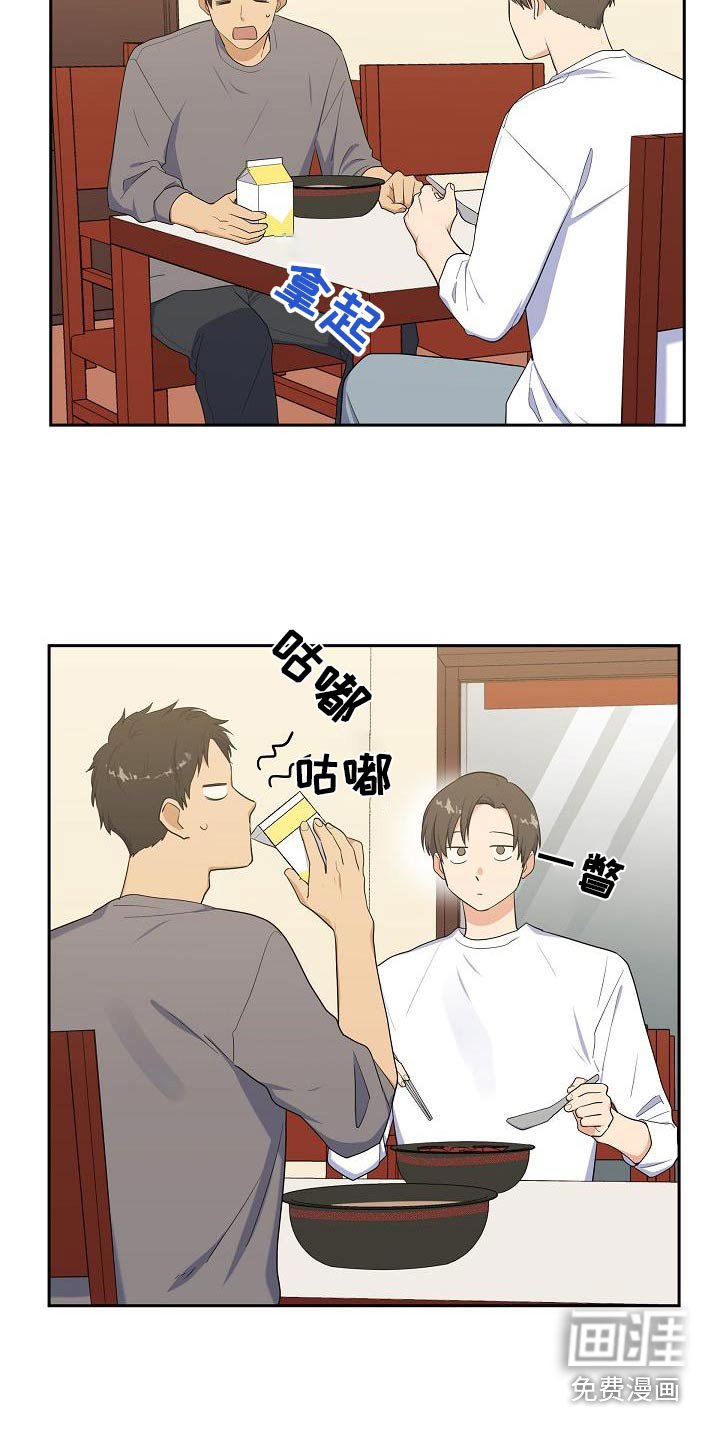 第71章：吃辣的