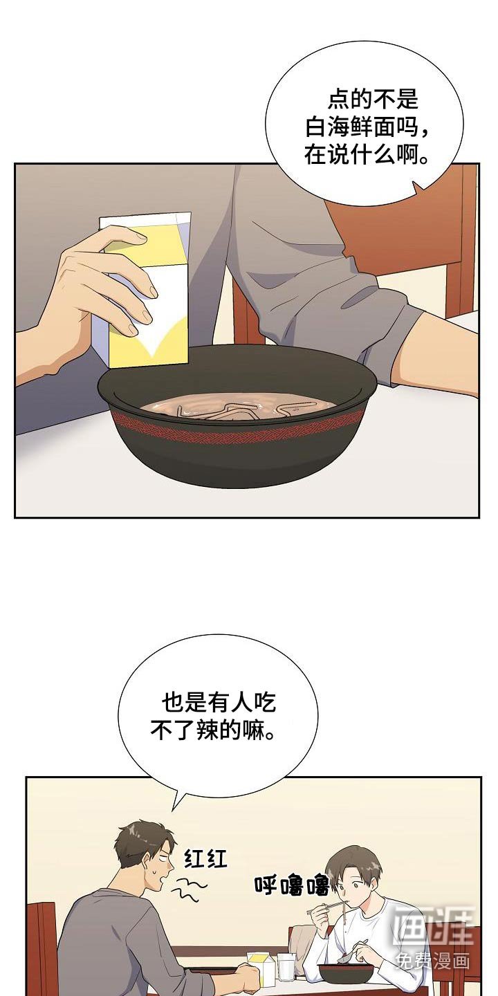 第71章：吃辣的