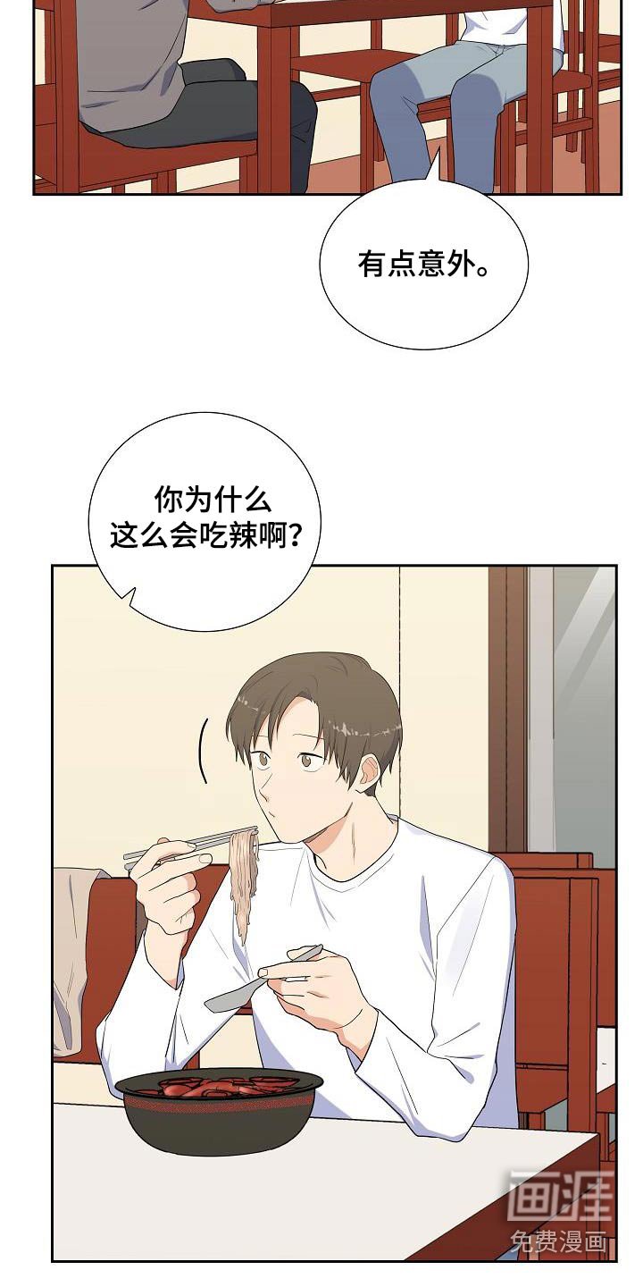 第71章：吃辣的