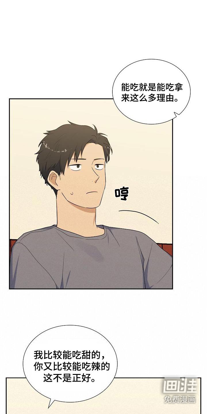 第71章：吃辣的