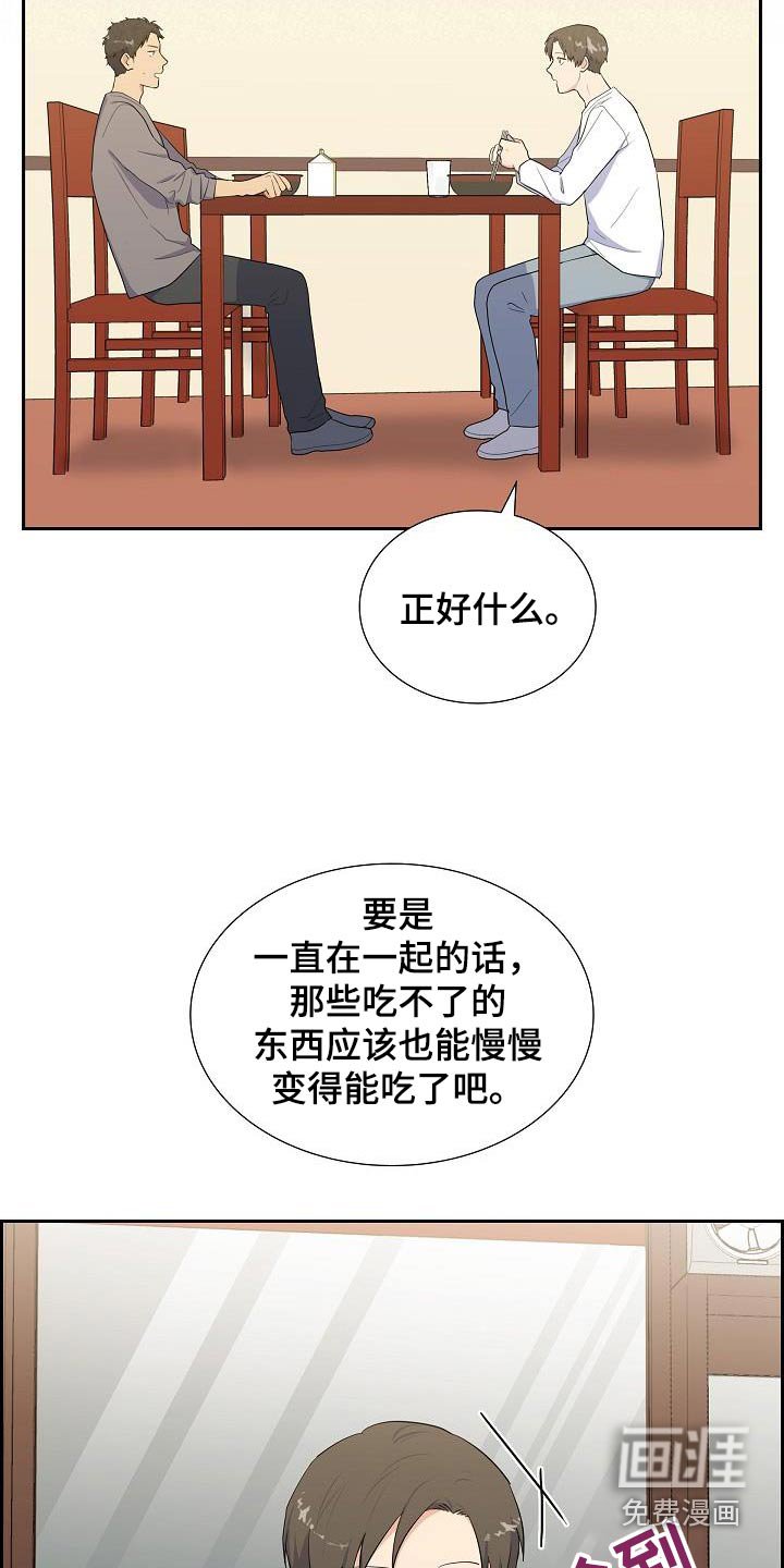 第71章：吃辣的