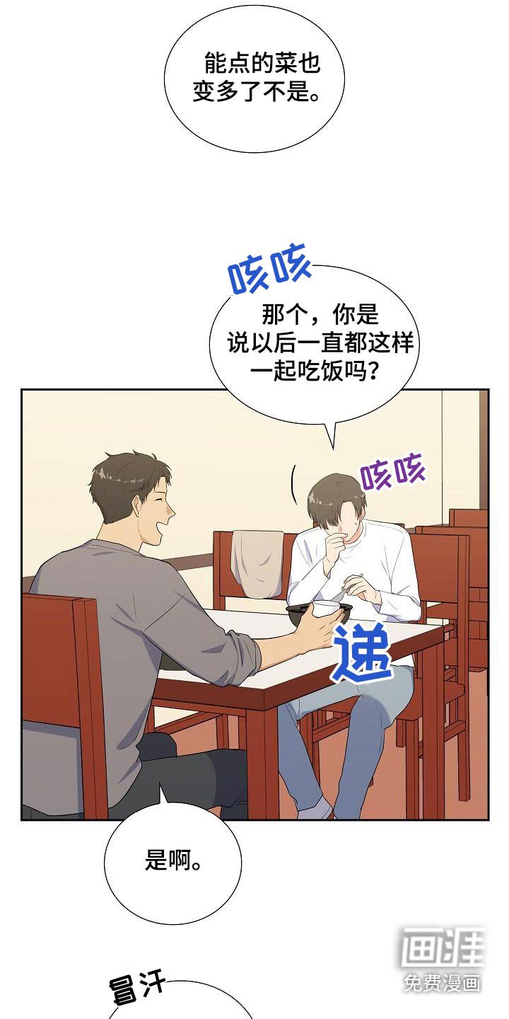 第71章：吃辣的