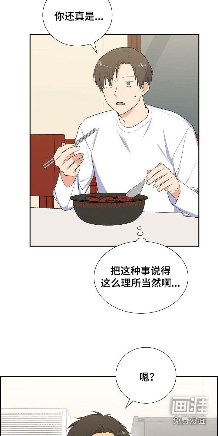 第71章：吃辣的