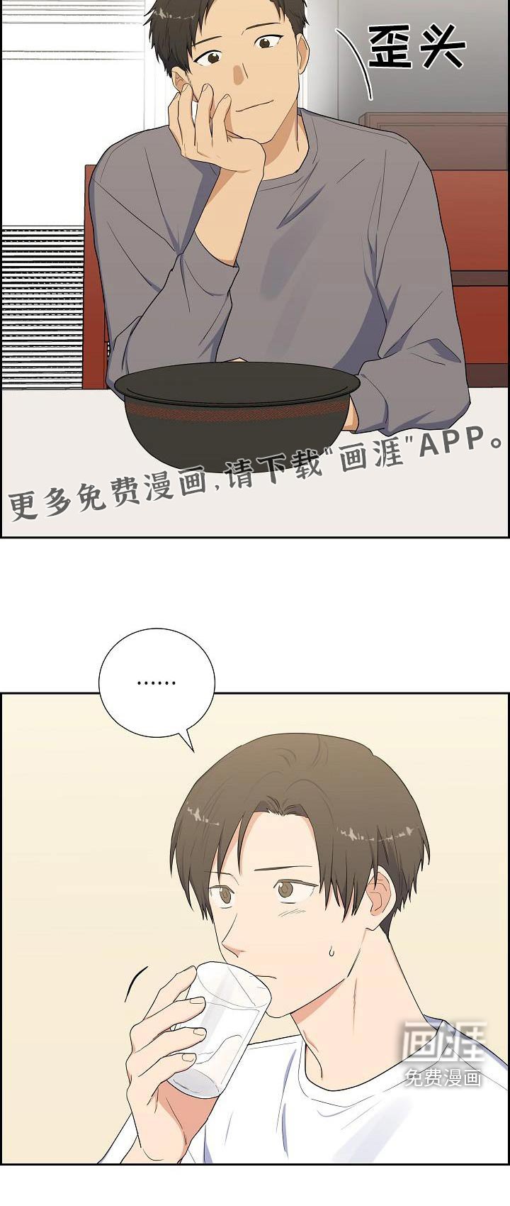 第71章：吃辣的