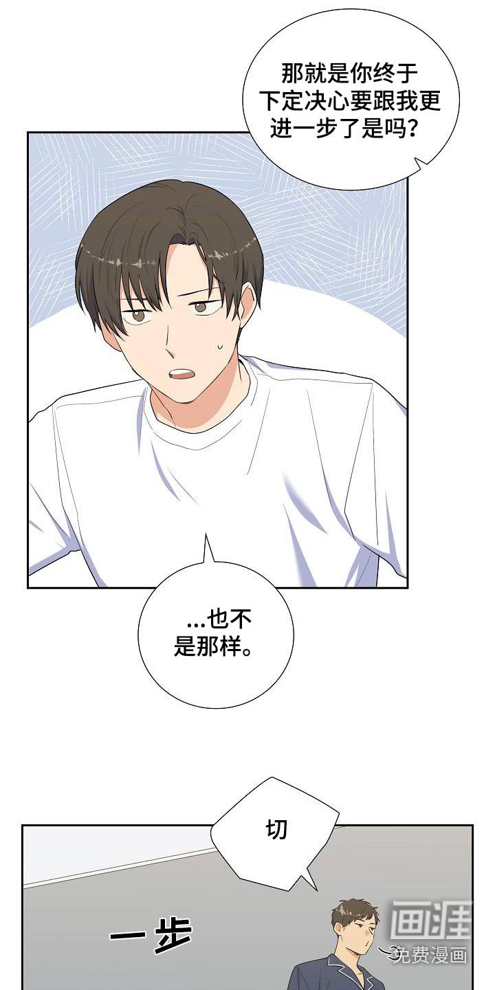 第73章：睡觉啦