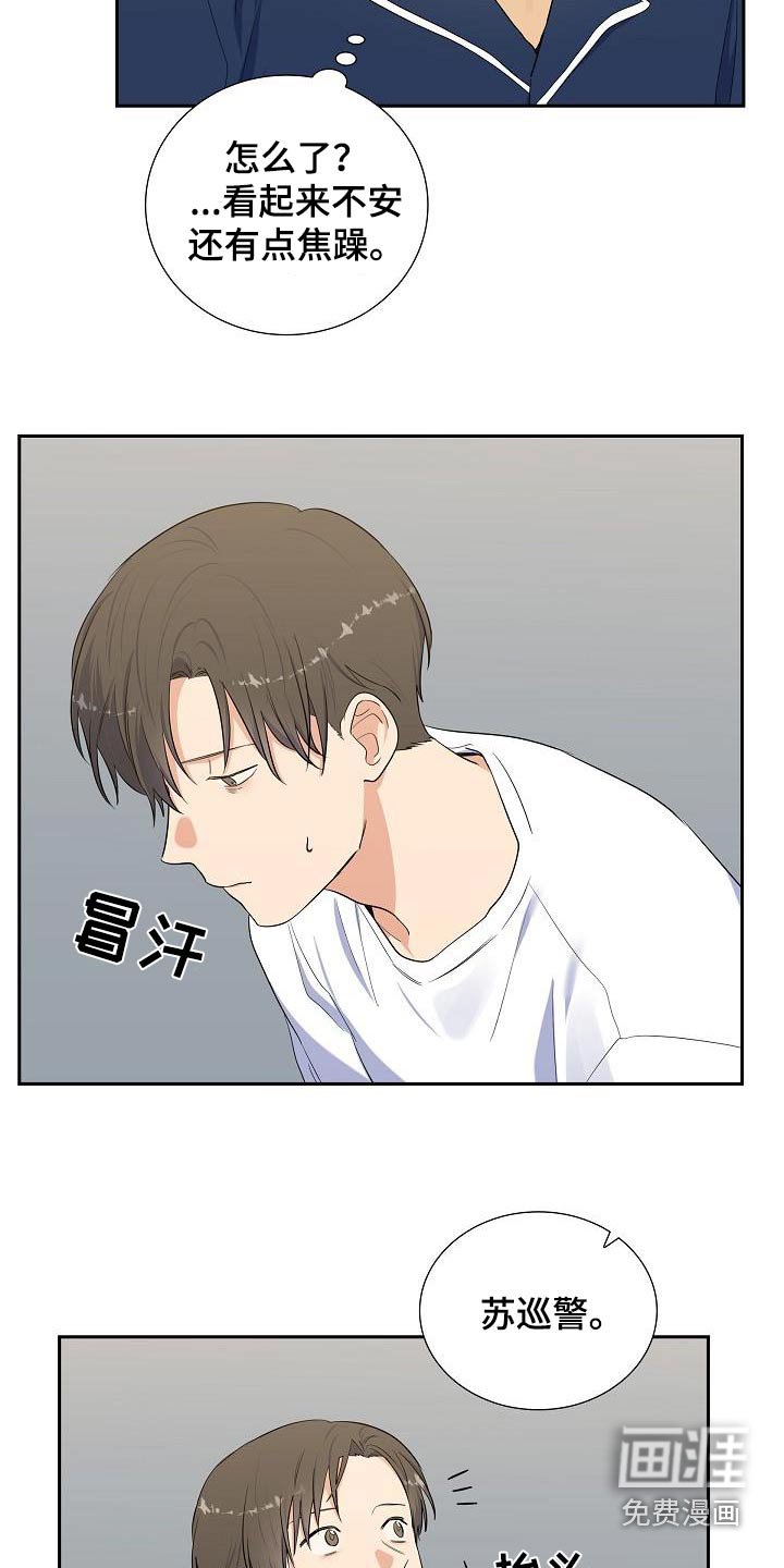 第73章：睡觉啦