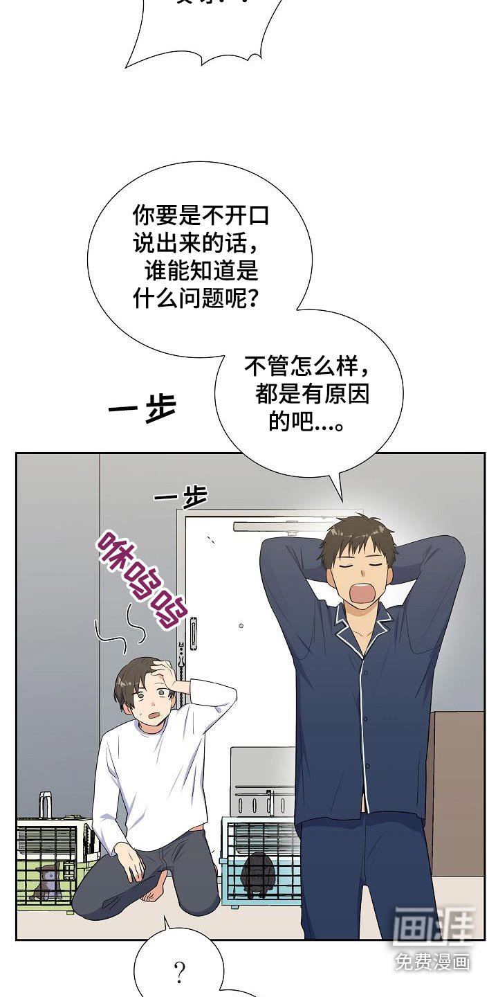第73章：睡觉啦