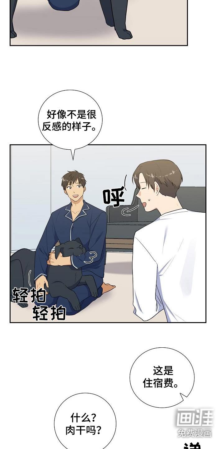 第73章：睡觉啦