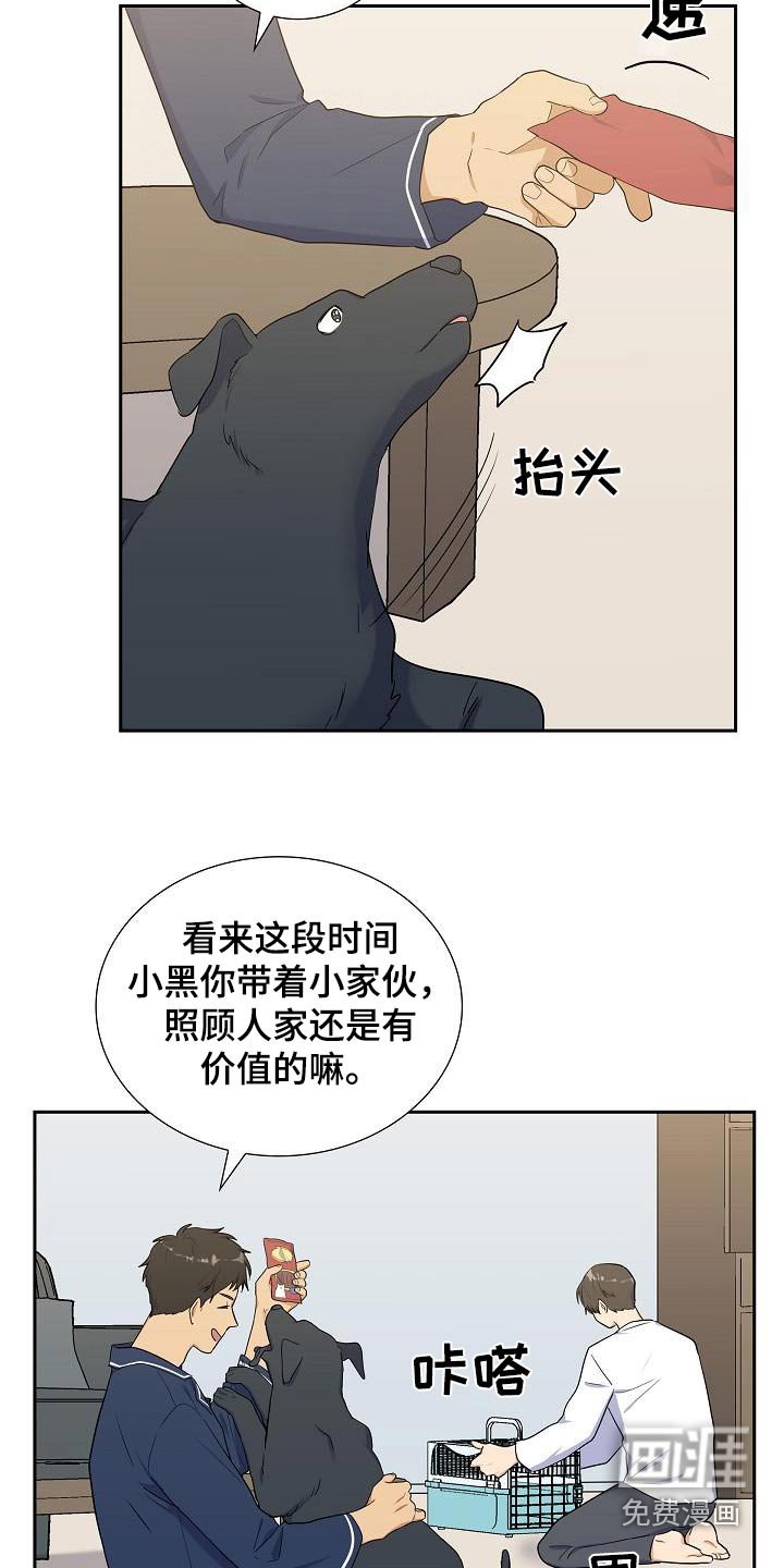 第73章：睡觉啦