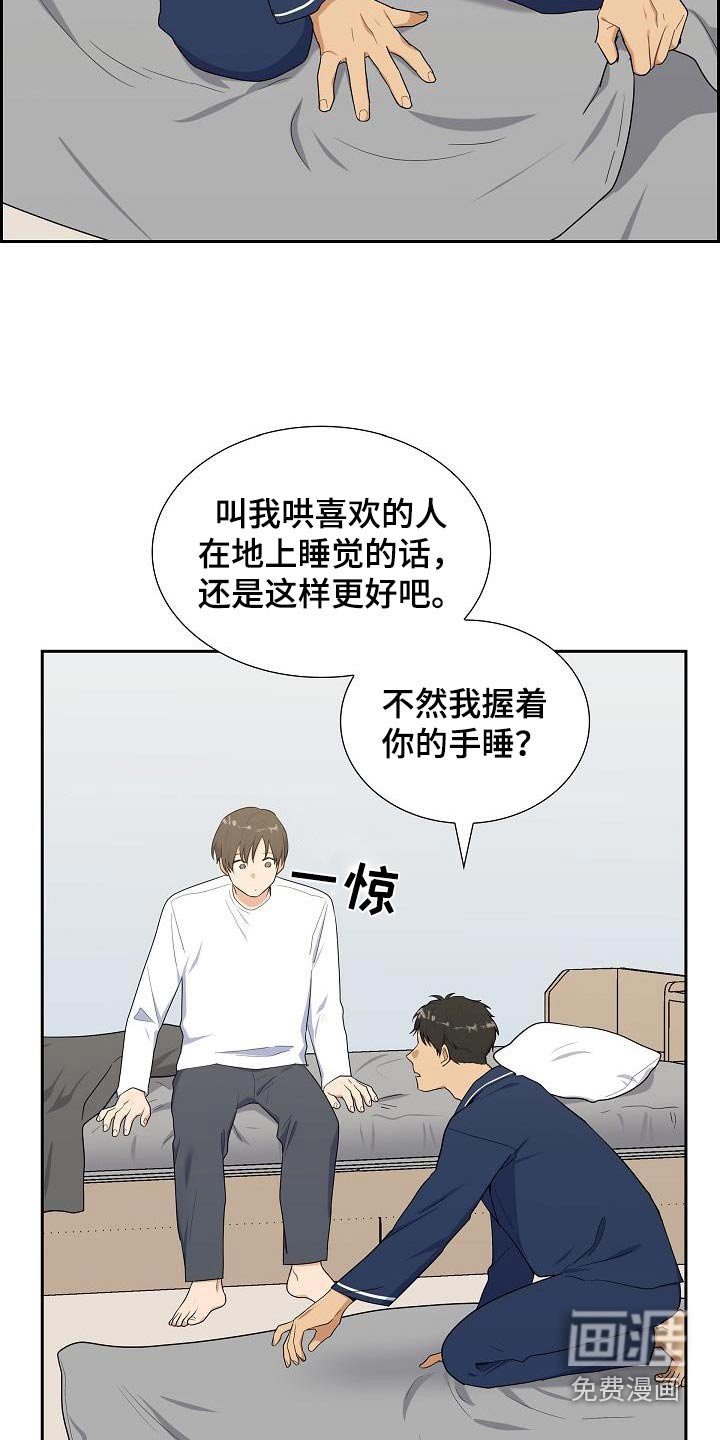 第73章：睡觉啦
