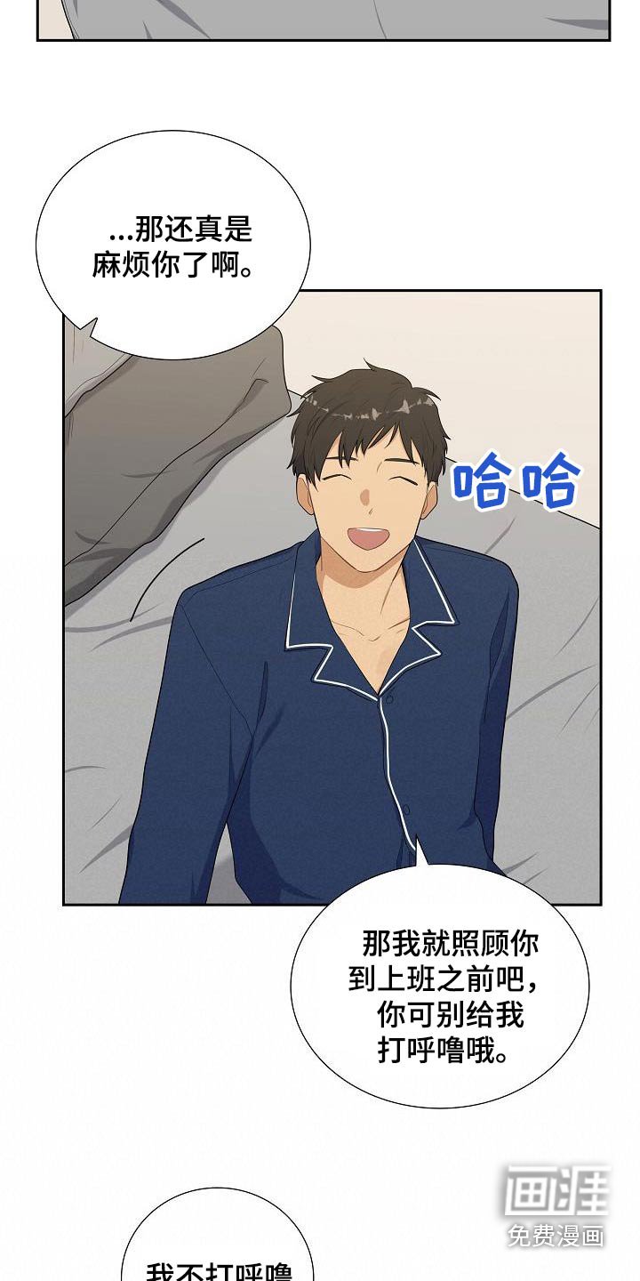 第73章：睡觉啦