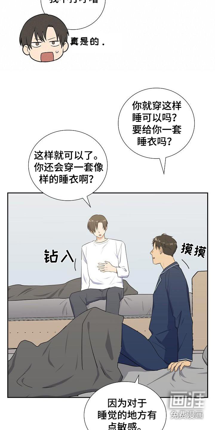 第73章：睡觉啦
