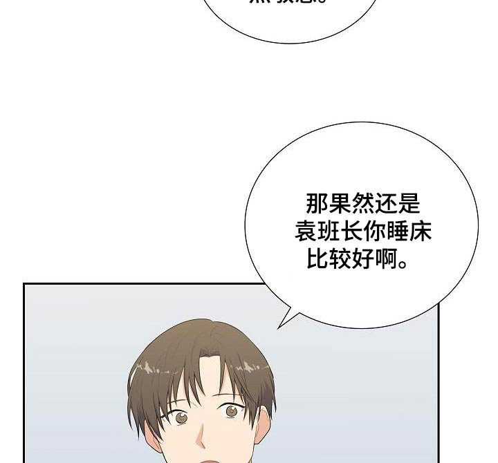 第73章：睡觉啦