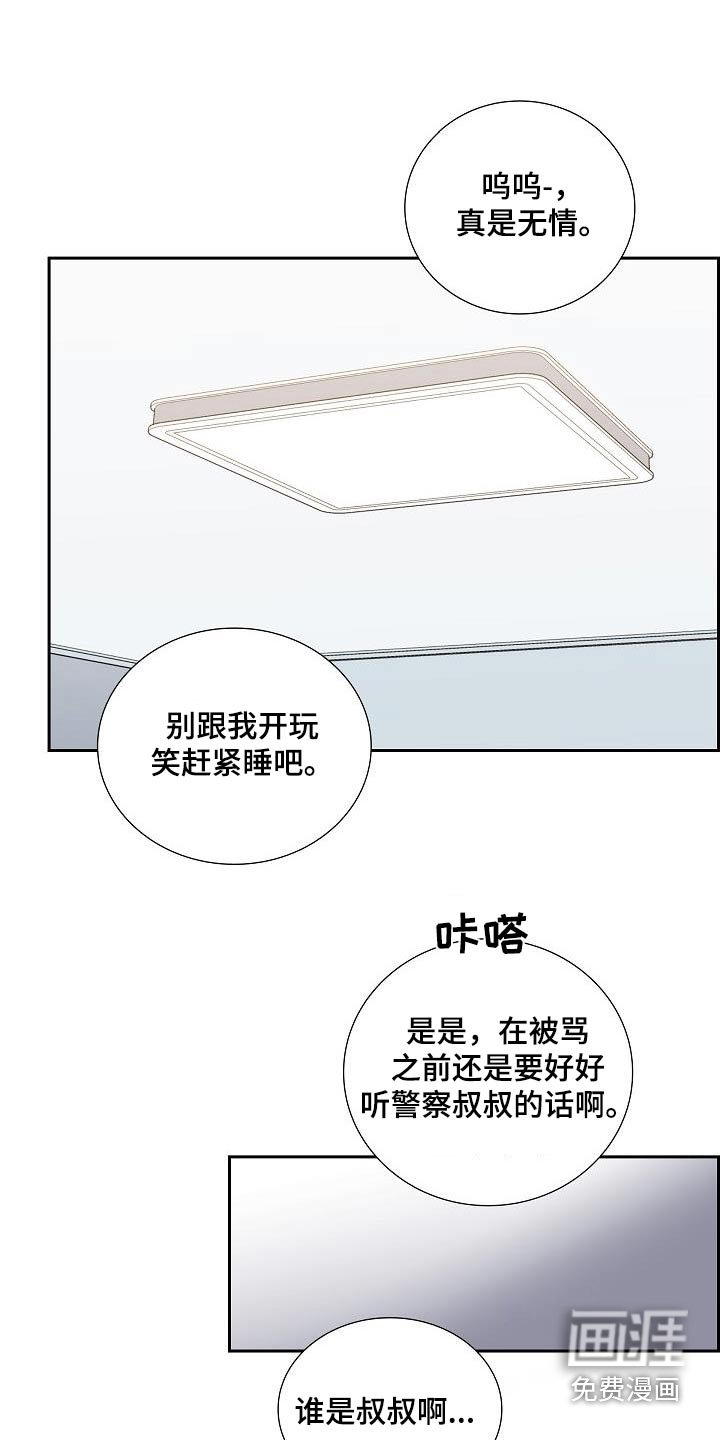 第73章：睡觉啦