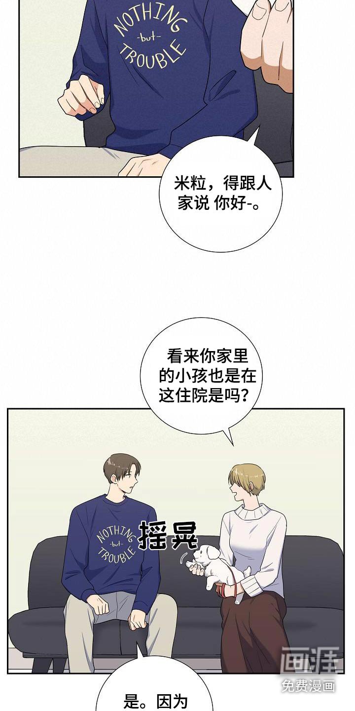 第75章：恢复中