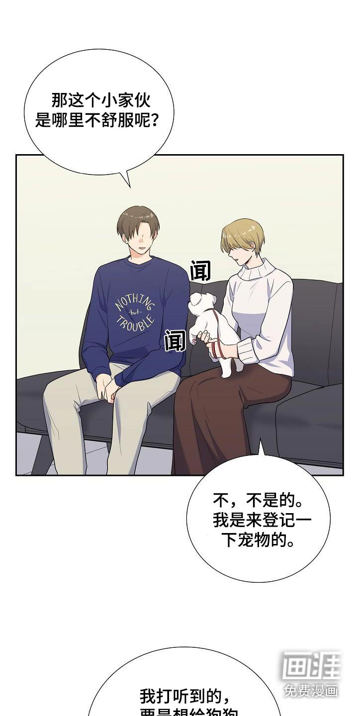 第75章：恢复中