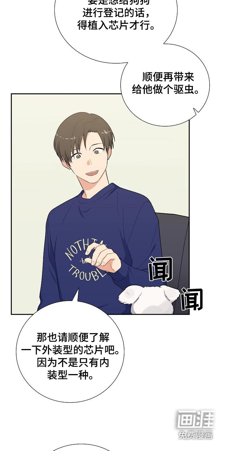 第75章：恢复中